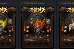 传奇私服人物爆率功能解析及指令详解