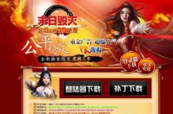 传奇合击私服角色名称大全，热门传奇私服人物名字集锦