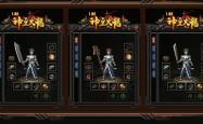 传奇私服，人物怪物无血条的独特魅力