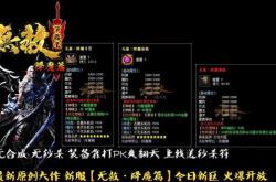 传奇私服，离线挂机设置详解与教程