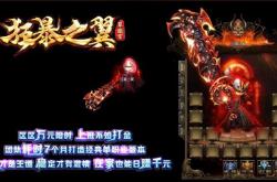 传奇私服内挂数据保存方法