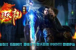 传奇私服角色死亡后的音乐，绝境中的音符回响