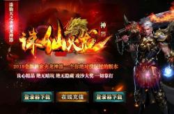 复古传奇私服，英雄人物解析与角色介绍