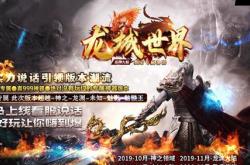 传奇私服登录器如何搭配列表，传奇私服登录器配列表