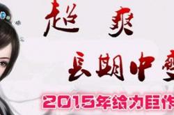 传奇私服角色命名攻略，如何为传奇私服人物取名字
