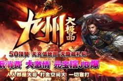 总是跳转到传奇私服网站,传奇私服网站总是频繁跳转