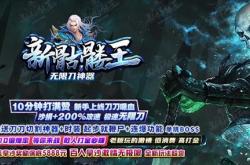 玩传奇世界私服黑屏_传奇世界私服黑屏解决方法