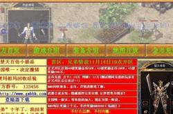 神途传奇私服发布网合击_神途传奇私服合击发布 最佳网址推荐