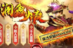 纵横合击传奇私服_传奇私服：纵横合击的全新玩法