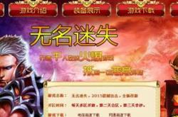 传奇私服总是默认下载,传奇私服下载设为默认