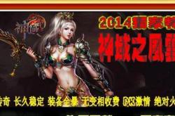 传奇私服合击登录器设置_传奇私服设置攻略