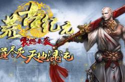 网页传奇私服合击版_网页私服合击版：传奇的新风尚