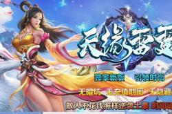 天裂版私服合击传奇_私服合击传奇：天裂版狂潮涌动