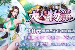 合击连发传奇世界私服_合击传奇世界私服大全