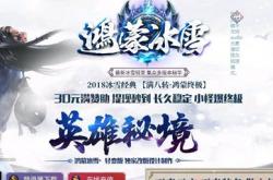 十年合击传奇私服_十年经典，传奇私服合击最佳选择