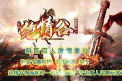 大话合击传奇私服_大话合击传奇私服全面解析