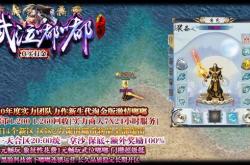 傲视合击私服传奇_傲视合击私服：精彩战斗征服战场！